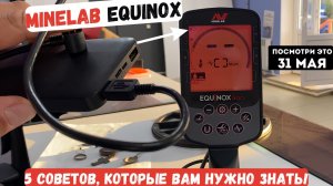 Minelab Equinox - 5 Советов, которые вы должны знать!
