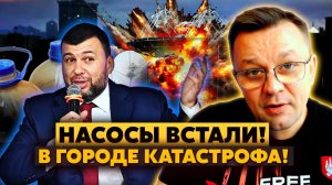 В Донецке БЛЭКАУТ! Прогнозов НЕТ! Купол Пушилина РАЗБИЛИ 36 БЕСПИЛОТНИКОВ! Пошла ДИКАЯ НЕСОСТЫКОВКА!
