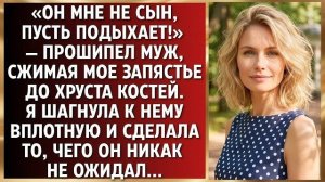 Истории из жизни|Он мне не сын|Аудио рассказы|Аудиокниги слушать онлайн|Жизненные истории