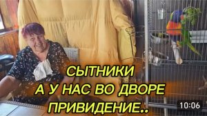 САМВЕЛ АДАМЯН, СЫТНИКИ, А У НАС ВО ДВОРЕ ПРИВИДЕНИЕ..