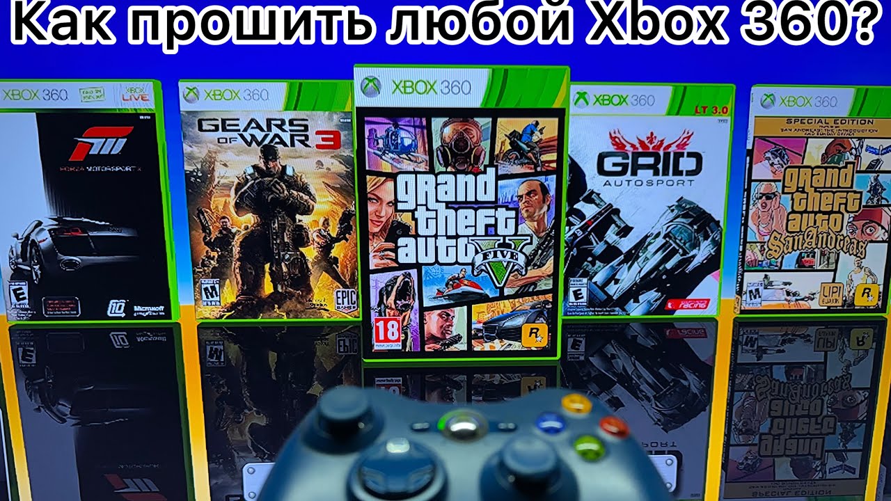 Как прошить любой Xbox 360 в 2025 году?