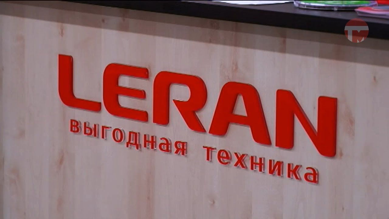 В Уссурийске открылся первый фирменный магазин LERAN смотреть онлайн