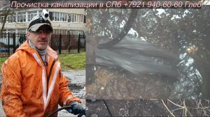 Постоянно засоряется канализация. Как быть? почему так происходит, засор 191
