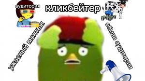 разоблачение на Димку мелон плейграуд