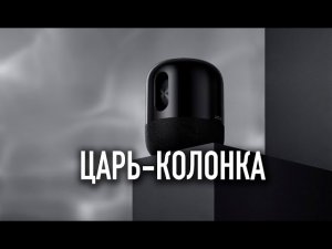 HUAWEI SOUND | Колонка, которая смогла