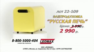 Прямая трансляция Телеканал Leomax