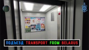 Лифт МЛМ 2021 года выпуска