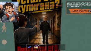 Вышло новое обновление в Побег Богдана от злого хулигана // Побег Богдана от злого хулигана