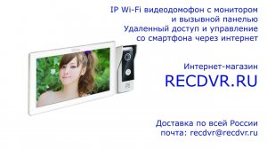 IP AHD Wi Fi домофон 10 дюймов с записью HDcom W-121-AHD-IP(10)
