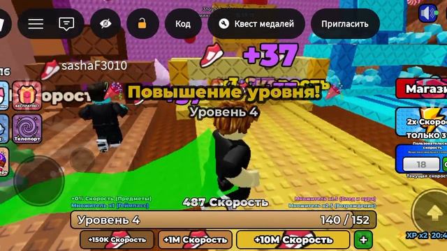 БЕГ ПО КЛАВИАТУРЕ