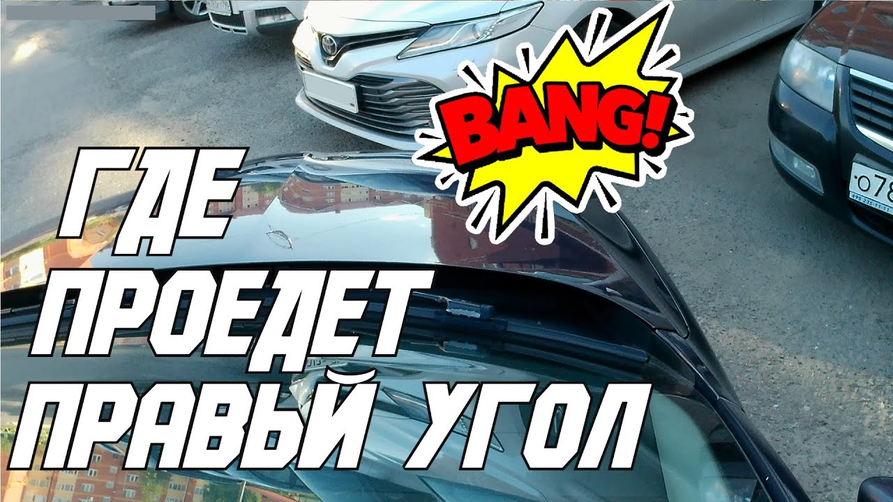 Ориентир "Правого Угла" и движение "Бампер в Бампер". смотреть онлайн