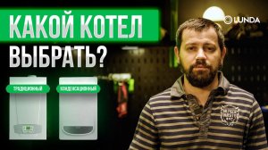 Газовые котлы: конденсационные и традиционные. Какой выбрать?