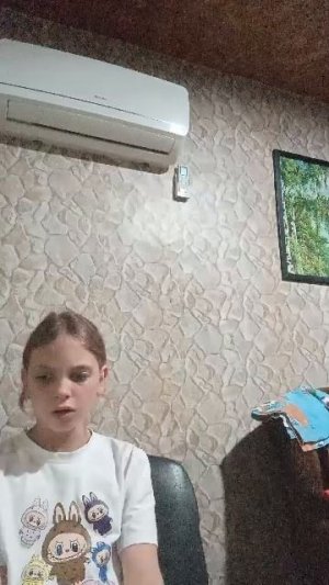 играем