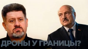 БОНДАРЕНКО Константин. Ультиматум Лукашенко? Почему Минск оказался под давлением - Константин Б