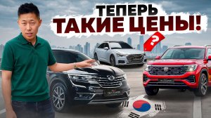 Авто из Кореи снова выгодны? Свежая отправка во Владивосток