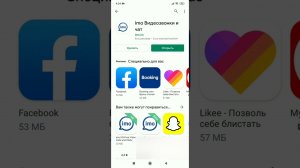 Как установить приложение ИМО. На телефон андроид Обзор imo Видеозвонки.
