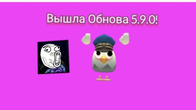 Вышло новое обновление в Chicken Gun смотреть онлайн