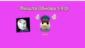 Вышло новое обновление в Chicken Gun
