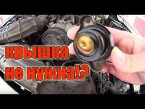 Давление в системе охлаждения