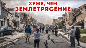 Дома по всему миру трещат прямо сейчас - вот что происходит