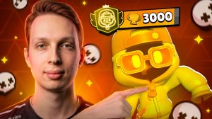 👻АПНУЛ ШЕЙДА на 3 ПРАЙМ в СОЛО ШД в BRAWL STARS...