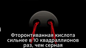 Жуткие факты 2 часть (Жуткие лица ГД 30 фаз):