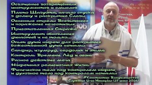 Врата Циона – врата народов. Инструмент обновления династий и не только…, 27.06.26