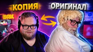 T2x2 НАШЁЛ СВОЮ КОПИЮ на ТВИЧЕ // КОСПЛЕЙ