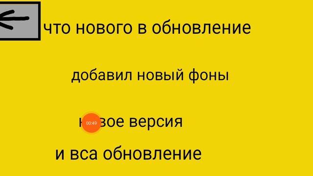 я выпустили новый обновление в своей игре чикенган 2 версия 1.9.8 смотреть онлайн