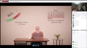 Астрология: прогноз на июнь (2026)