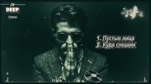 Плотный Кач 2026 💣 Atmospheric & Deep Bass Mix