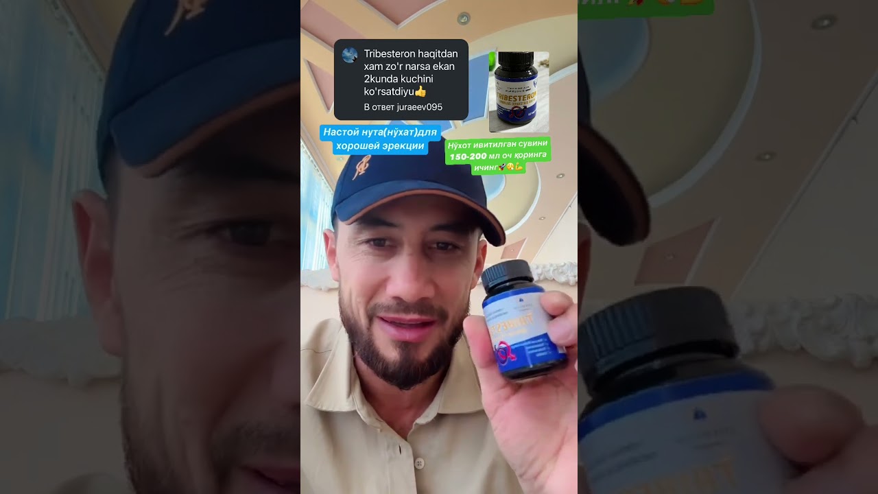 Bio Tribesteron ҳақида маълумот эркаклар эшитсин... смотреть онлайн