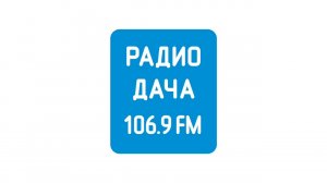Местный рекламный блок {Радио Дача [Тула, 106.9 FM], 15.06.2025}
