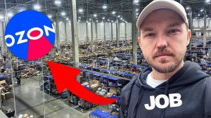 РАБОТА НА СКЛАДЕ ОЗОН - РЕАЛЬНЫЙ ЗАРАБОТОК на ОЗОН! ОТЗЫВ О РАБОТЕ