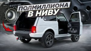 НИВА НА PRIDE — ГРОМКО И КРАСИВО