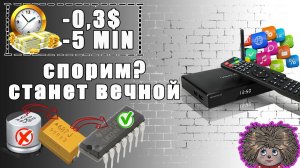 «Почему зависает цифровая приставка? Главная проблема!»
