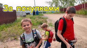С детьми по местным магазинам. Приехал Паша. Жодя. Джесси. Крик. (06.26г.) Семья Бровченко.