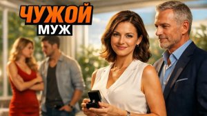 Истории из жизни| Муж сбежал к молодой любовнице |Аудио рассказы|Жизненные истории