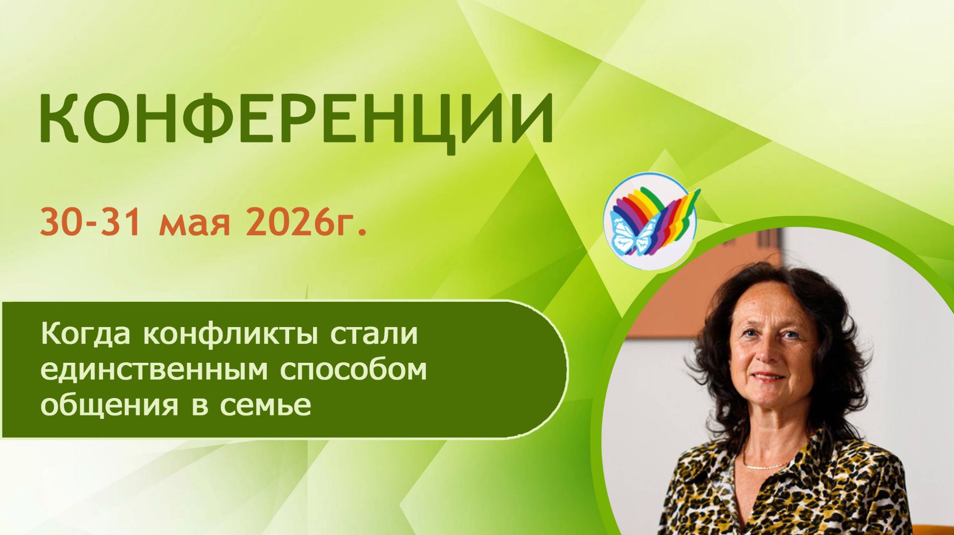 Когда конфликты стали единственным способом общения в семье смотреть онлайн