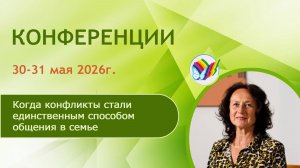 Когда конфликты стали единственным способом общения в семье