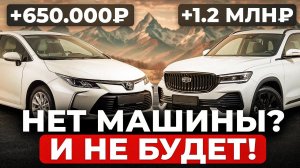 КАК в 2026 купить автомобиль и не попасть В РАБСТВО к банку | Утильсбор и цены на авто