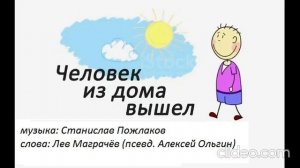 Человек из дома вышел