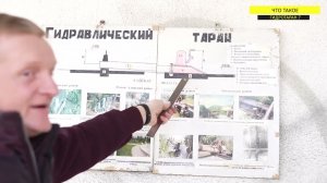Гидротаран — насос без электричества и топлива