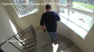 Прочистка канализации в многоквартирном доме Санкт Петербург