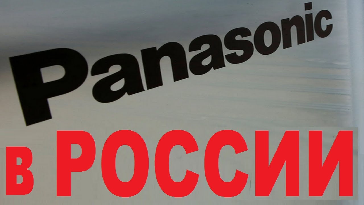 Panasonic в России.Официальный интернет-магазин техники Panasonic.Оригинал.Гарантия.Доставка. смотреть онлайн