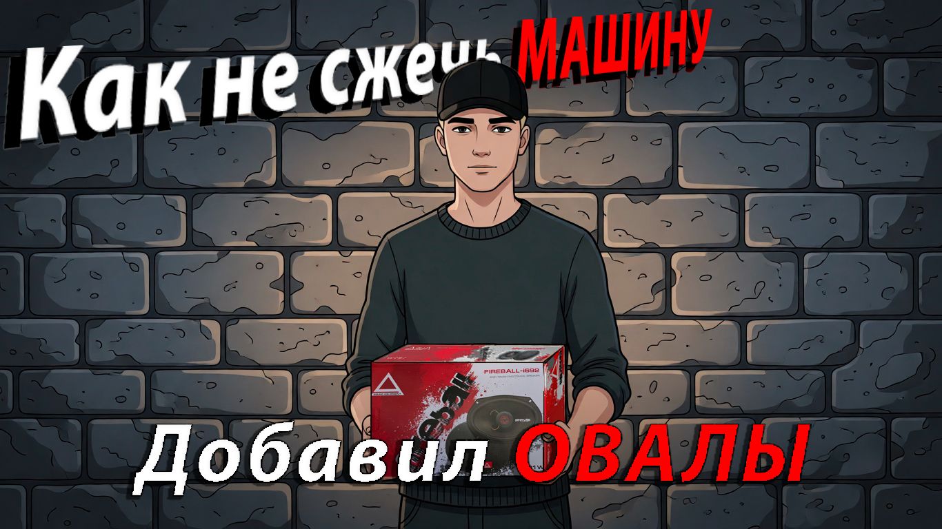 КАЖЕТСЯ Я ОШИБСЯ! Как НЕ НУЖНО тестировать музыку! смотреть онлайн