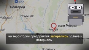 Мирный житель погиб при ударе БПЛА по предприятию в Белгородской области