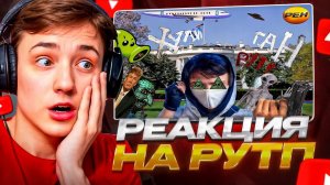 ДОМЕР СМОТРИТ: Домер - ХУЛИГАН (настоящий RYTP клип на 8.000.000)