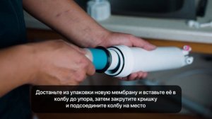 Замена картриджей на фильтре обратного осмоса HUBERT Comfort Premium