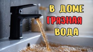 Из скважины пошла ГРЯЗЬ! Что я сделал, чтобы спасти воду в доме